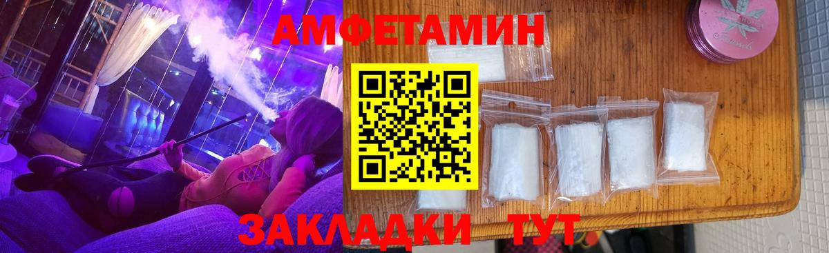 АМФЕТАМИН 97%  Амфетамин  Амфетамин  Вход с VPN  Каменск-Шахтинский 