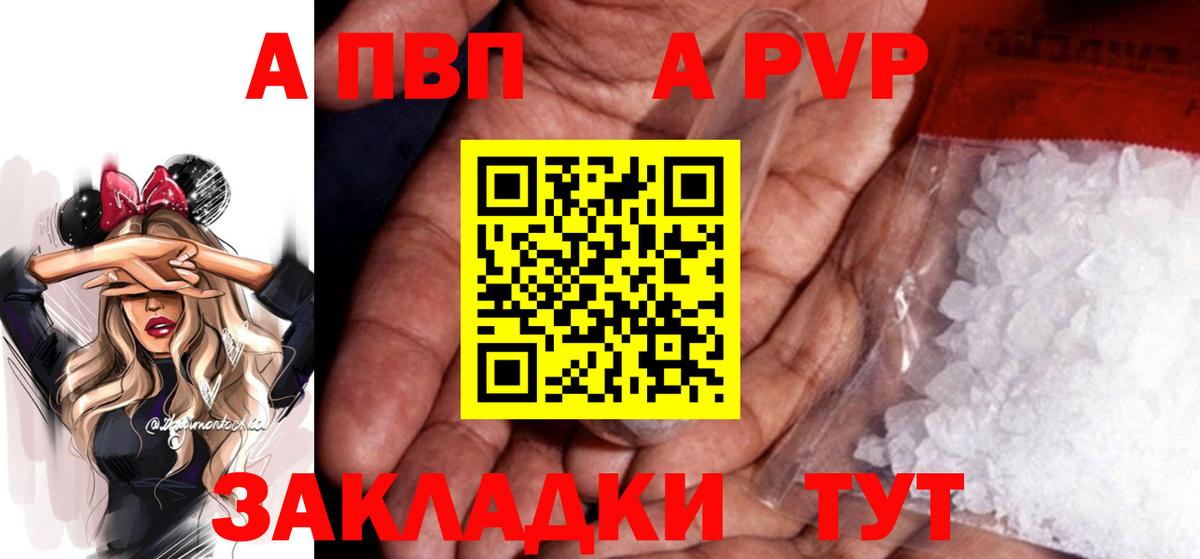 A-PVP мука  Вход с VPN  Alpha PVP Crystall  Alpha PVP  Alpha-PVP Crystall  Каменск-Шахтинский 