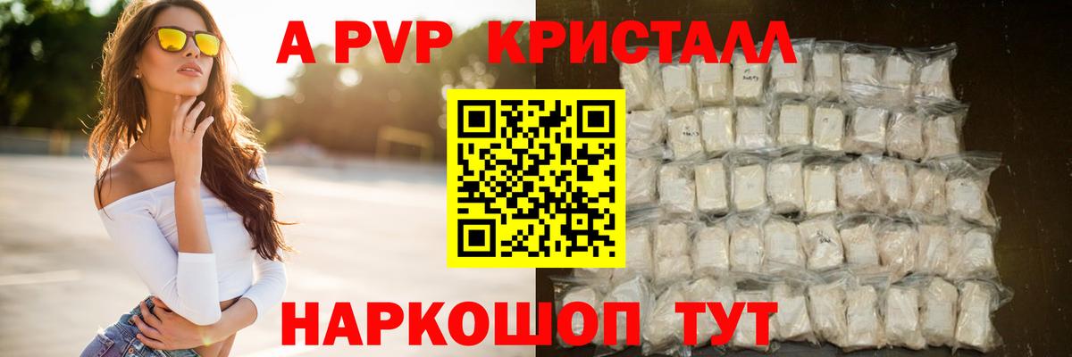 APVP крисы CK Каменск-Шахтинский