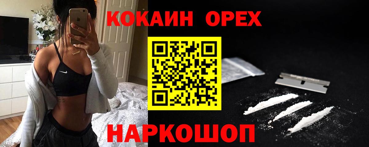 Cocaine FishScale Каменск-Шахтинский