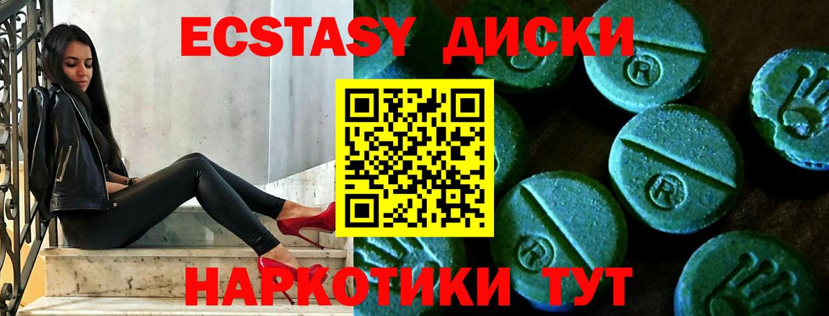 Ecstasy 300 mg  Экстази XTC  Каменск-Шахтинский  Вход с VPN 