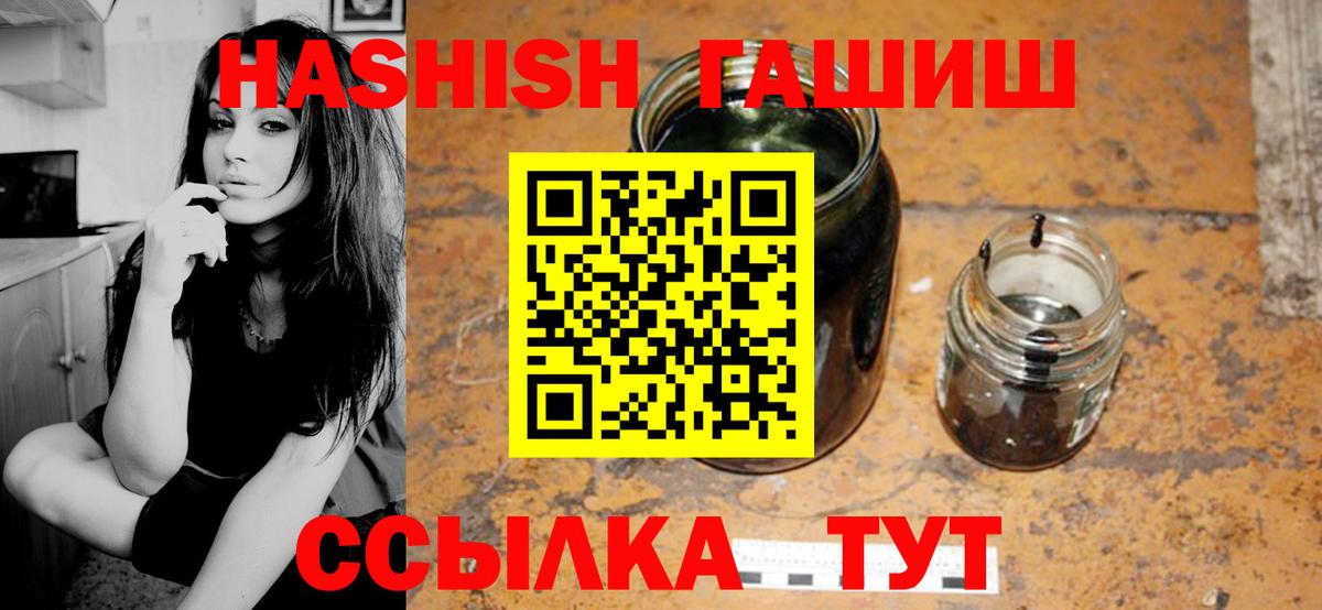 ГАШ AMNESIA HAZE  ГАШ убойный  Каменск-Шахтинский  Вход с VPN 