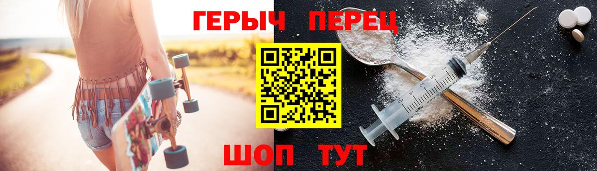 ГЕРОИН афганец Каменск-Шахтинский