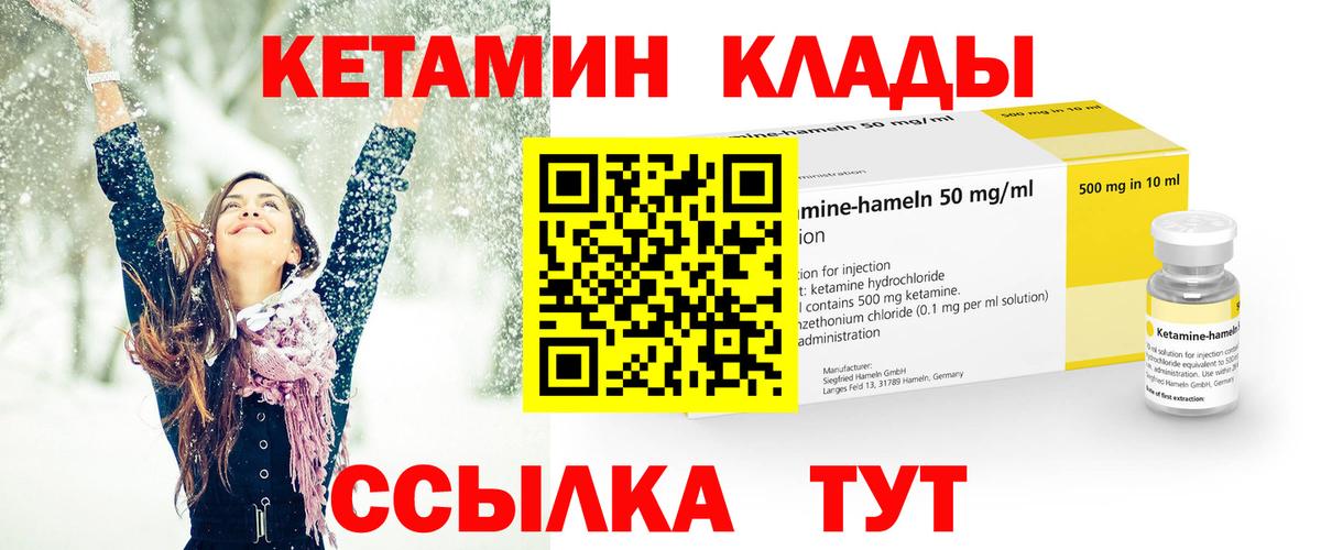Кетамин VHQ  Вход с VPN  КЕТАМИН ketamine  Каменск-Шахтинский 
