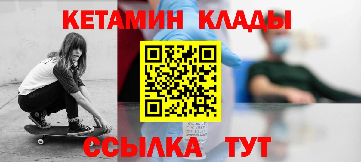 Кетамин ketamine Каменск-Шахтинский