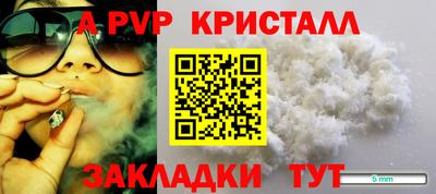 spice Краснознаменск