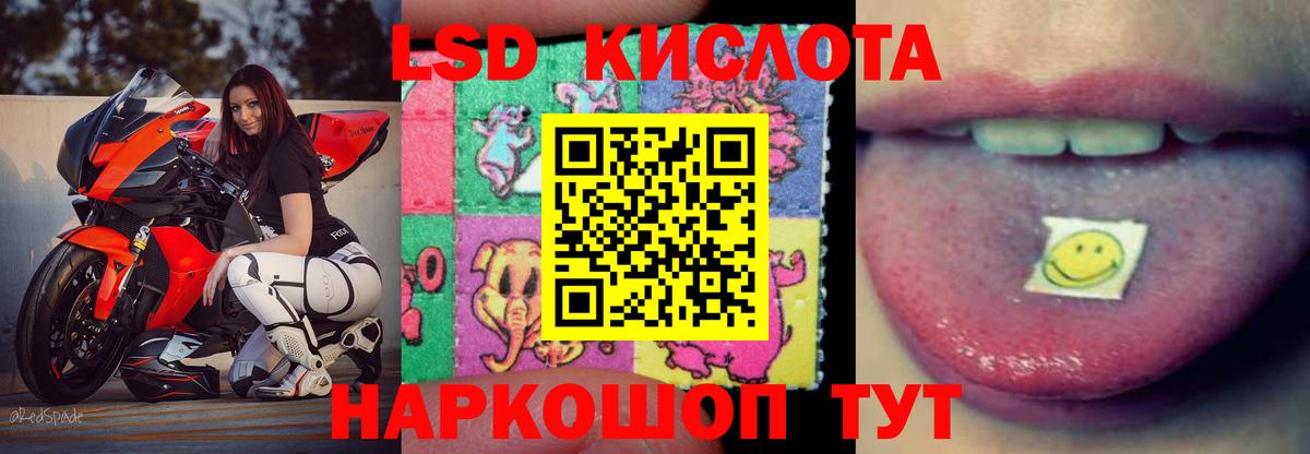 ЛСД экстази кислота Каменск-Шахтинский