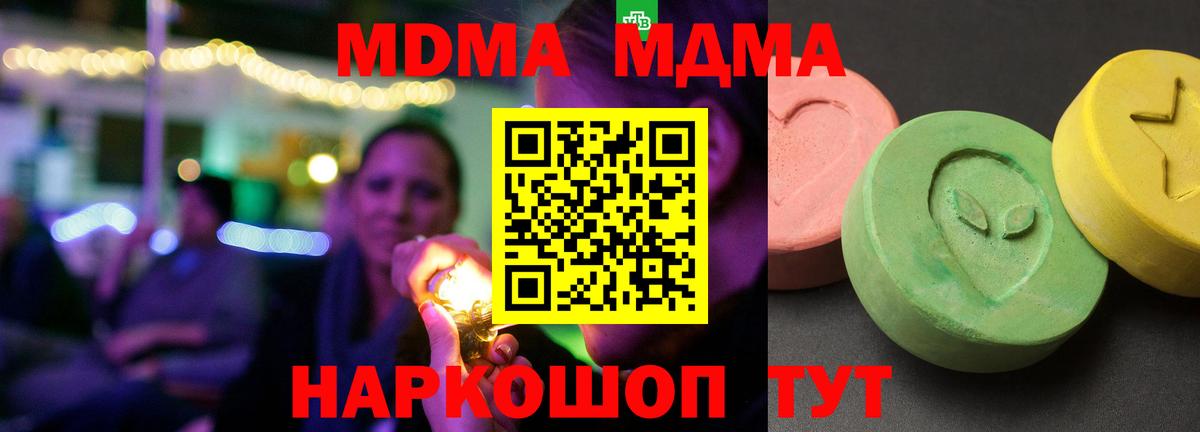 МДМА VHQ  MDMA кристаллы  Каменск-Шахтинский  Вход с VPN 