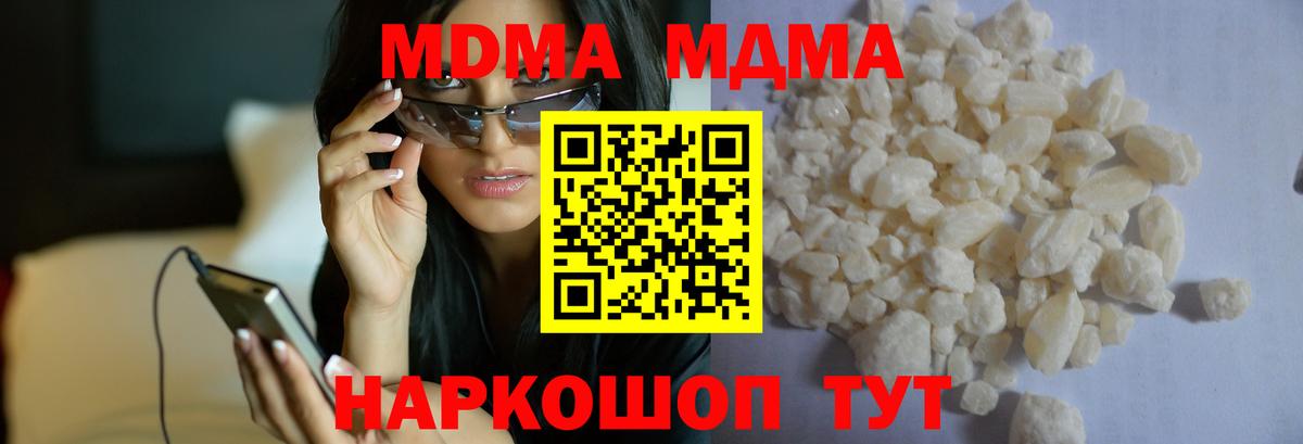 MDMA crystal Каменск-Шахтинский