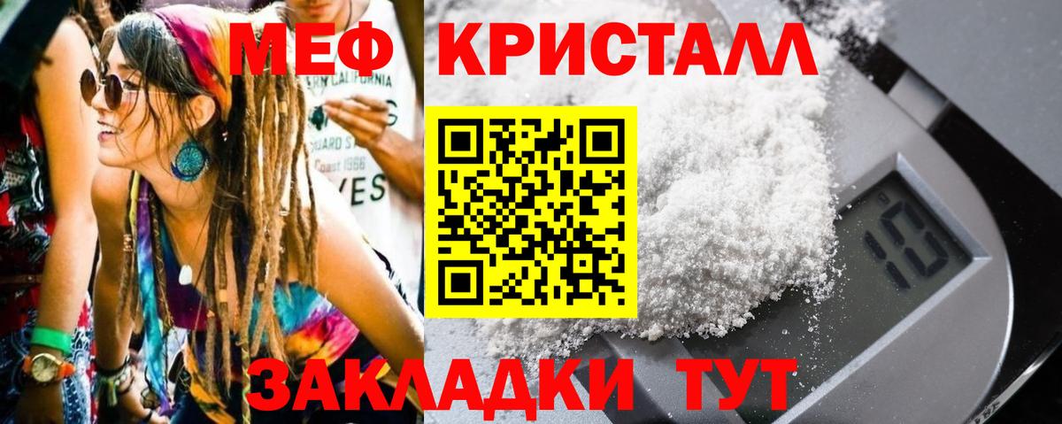 Меф  Мефедрон кристаллы  Каменск-Шахтинский  Вход с VPN  Мефедрон mephedrone 