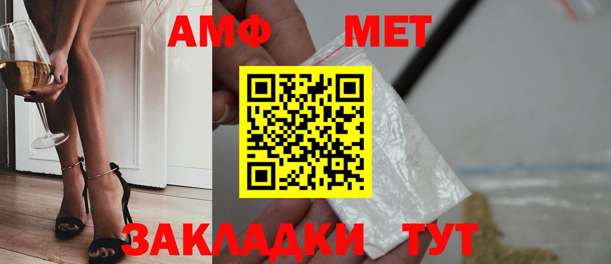 МЕТАМФЕТАМИН Декстрометамфетамин 99.9% Каменск-Шахтинский