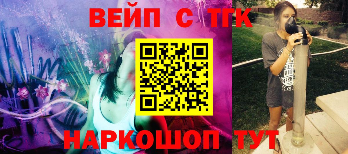 Каменск-Шахтинский  цена   Вход с VPN  OMG сайт  Дистиллят ТГК жижа 