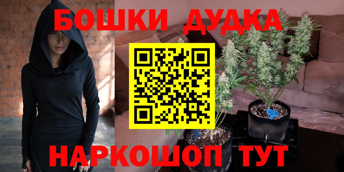 Канабис THC 21%  Конопля AK-47  Каннабис MAZAR  Вход с VPN  Каменск-Шахтинский 